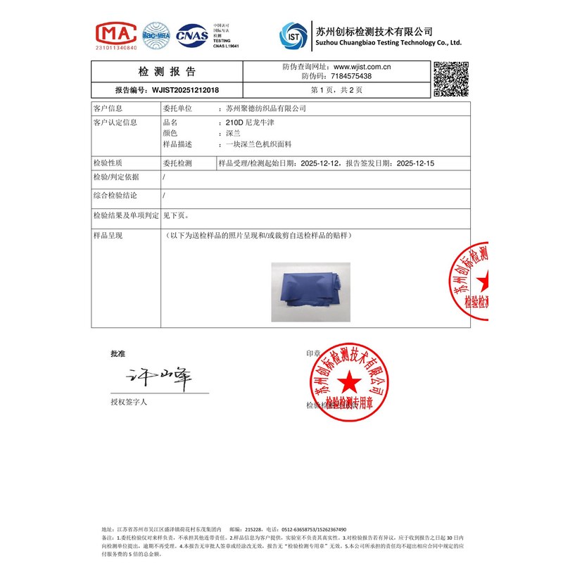 海拉尔旗帜颜色的潘通色匹配与色差控制：从色卡到成品的对色要点